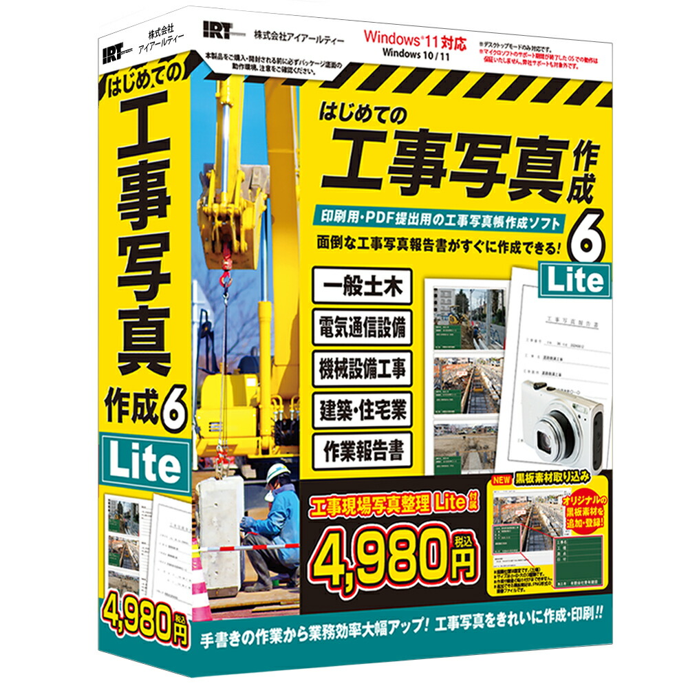 �Ϥ���Ƥι����̿�����6Lite