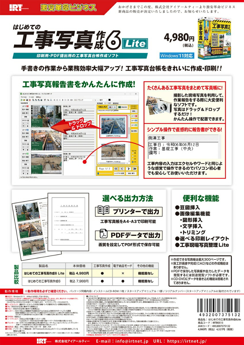 �Ϥ���Ƥι����̿�����6Lite