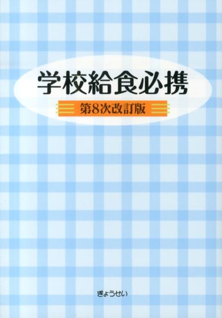 H24指導案集 - ようこそ 七尾市立御祓中学校へ