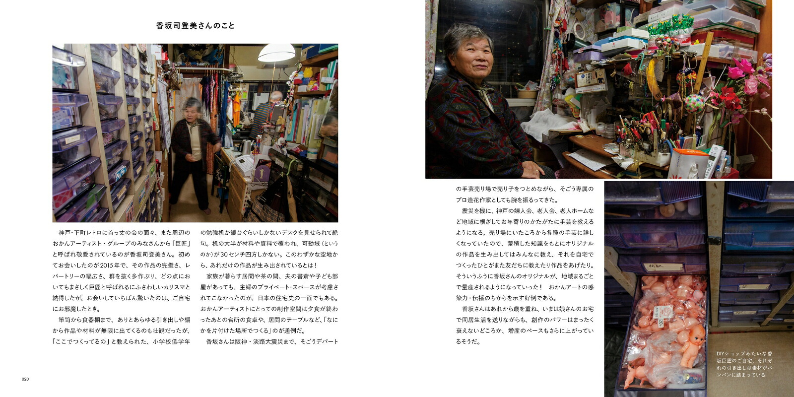 MuseumofMom’sArt探すのをやめたときに見つかるもの[都築響一]