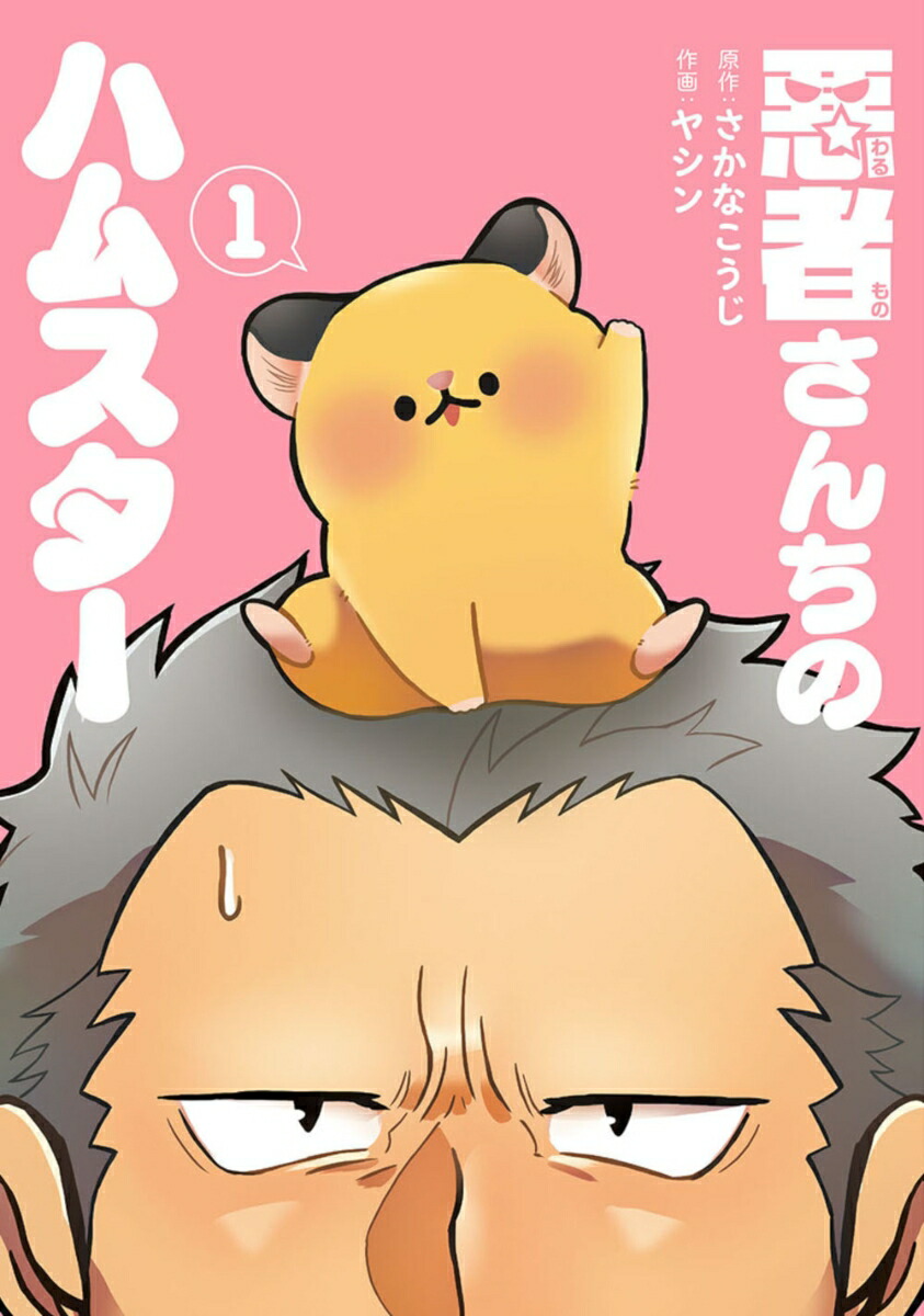 ԤΥϥॹ1ʥХߥå[ʤ]