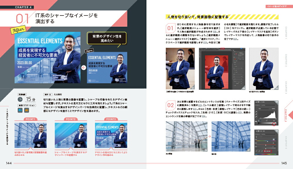 15分でOKに！バナーデザインはかどり事典forPhotoshop＋Illustrator[木戸武史]