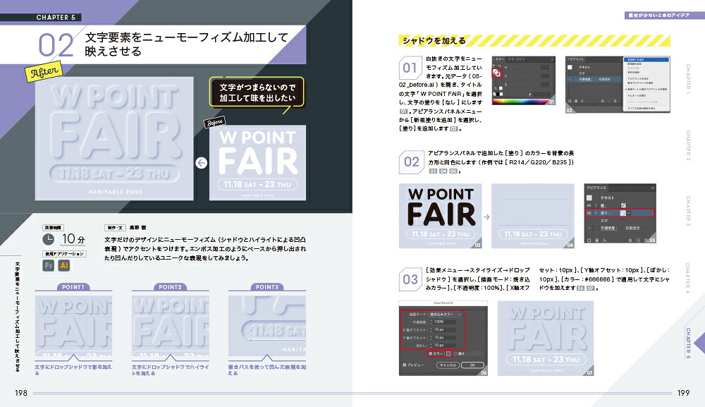 15分でOKに！バナーデザインはかどり事典forPhotoshop＋Illustrator[木戸武史]