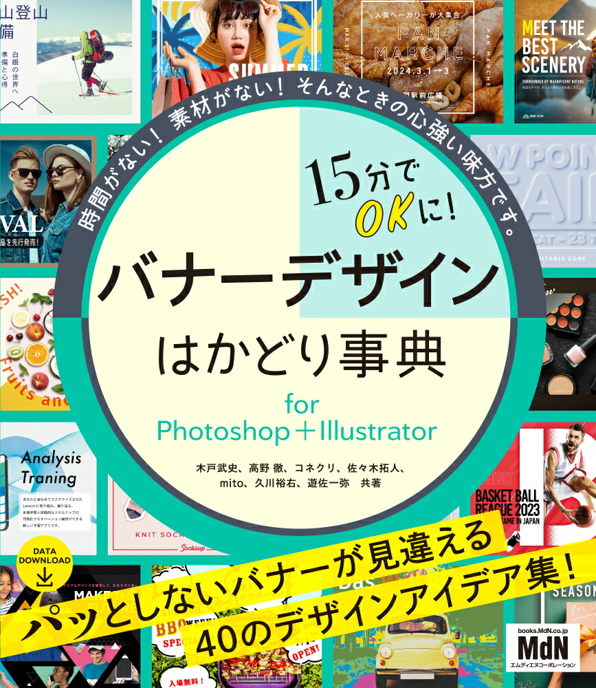 15ʬOKˡХʡǥϤɤŵforPhotoshopIllustrator[ڸ]