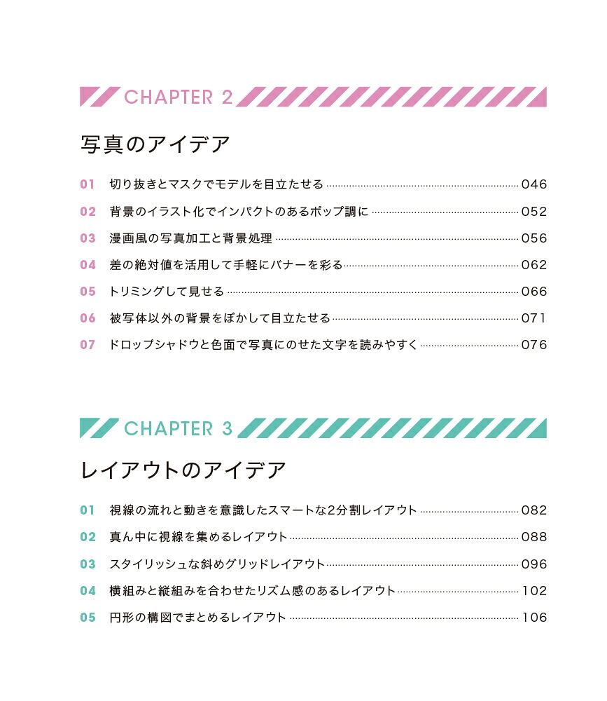 15分でOKに！バナーデザインはかどり事典forPhotoshop＋Illustrator[木戸武史]