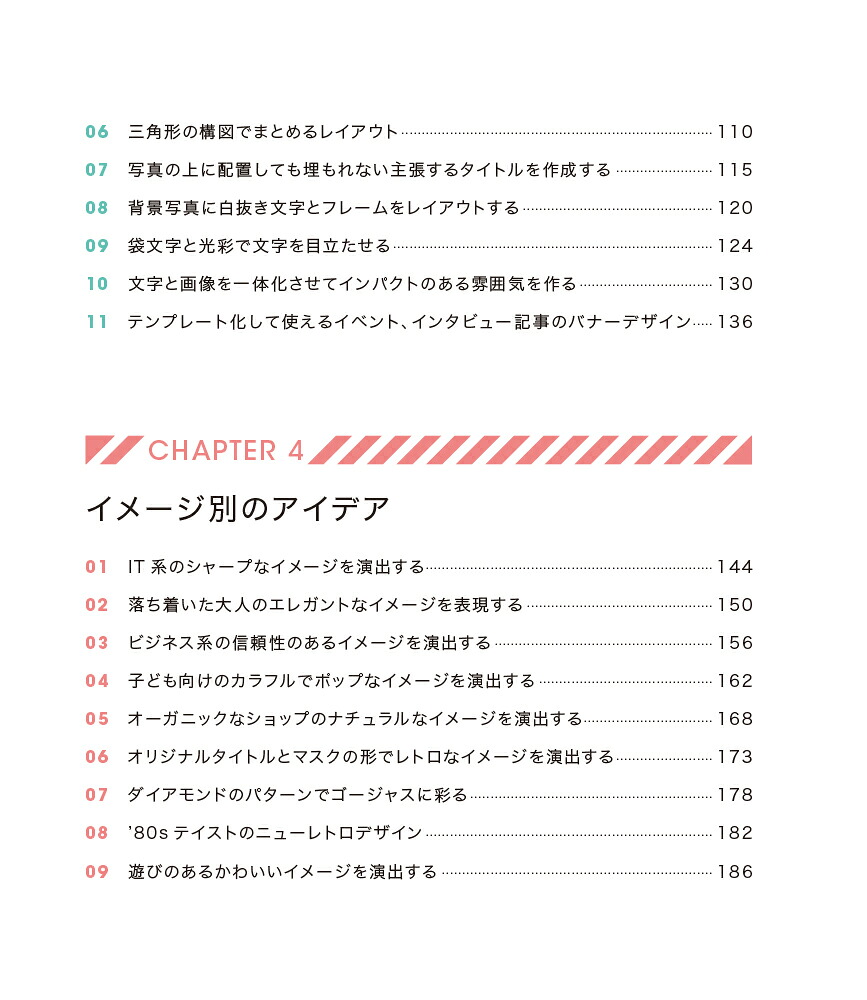 15分でOKに！バナーデザインはかどり事典forPhotoshop＋Illustrator[木戸武史]