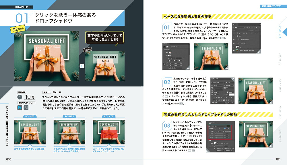 15分でOKに！バナーデザインはかどり事典forPhotoshop＋Illustrator[木戸武史]