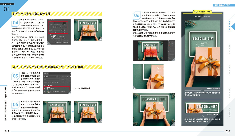 15分でOKに！バナーデザインはかどり事典forPhotoshop＋Illustrator[木戸武史]