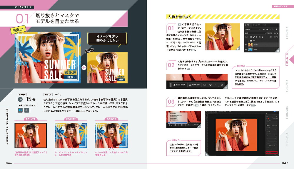 15分でOKに！バナーデザインはかどり事典forPhotoshop＋Illustrator[木戸武史]