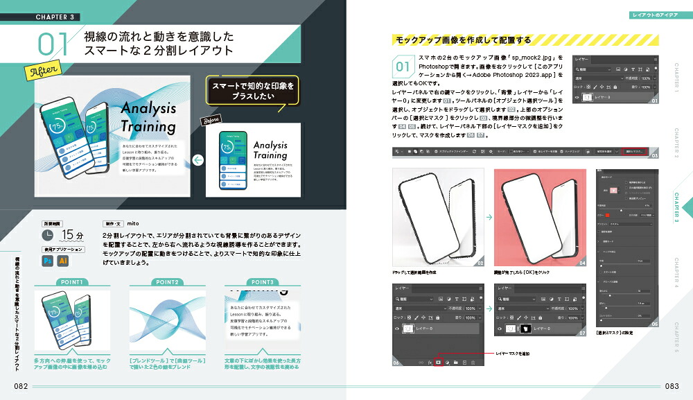 15分でOKに！バナーデザインはかどり事典forPhotoshop＋Illustrator[木戸武史]