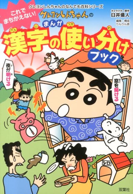 �����󤷤�����Τޤ󤬴����λȤ�ʬ���֥å�����Ǥޤ������ʤ����ʥ����󤷤�����Τʤ�Ǥ�ɴ�ʥ��꡼����[���海��]