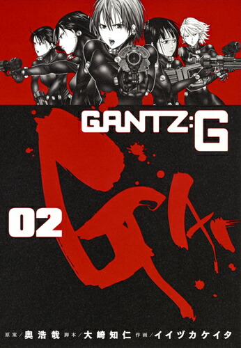 GANTZ:G2�ʥ�󥰥����ץ��ߥå�����[�����ť�������]