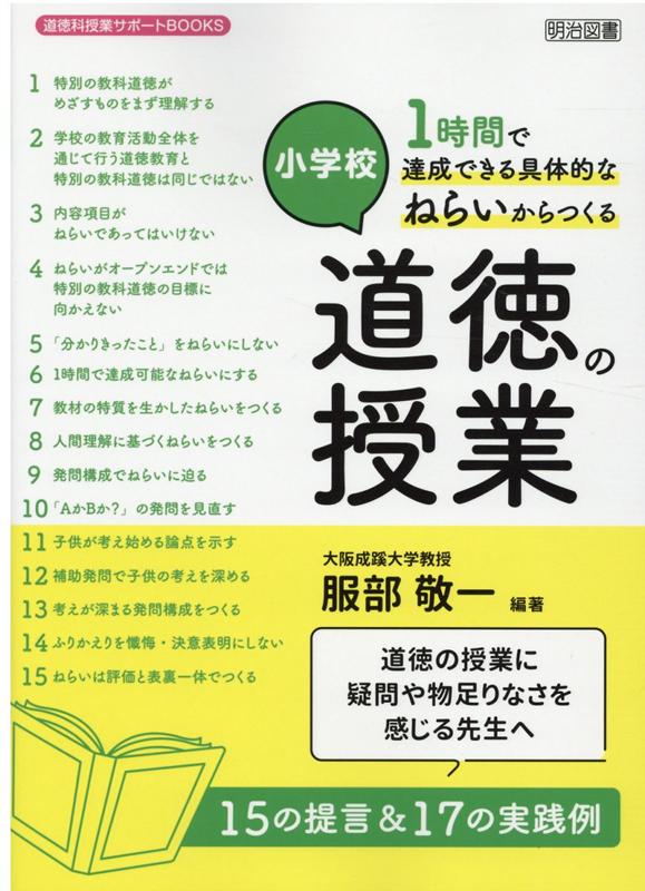 仙T▷小学校教員▷学級経営▷自由進度学習 | 板書まとめシリーズ