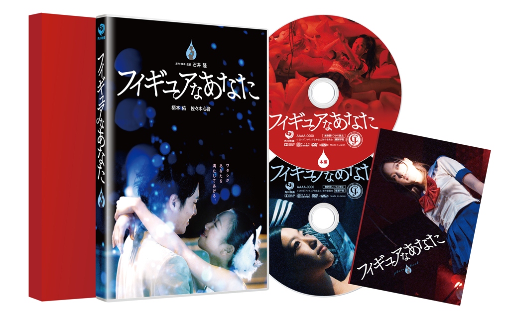 楽天ブックス: フィギュアなあなた 豪華版 DVD BOX （特典DVD1枚付き2