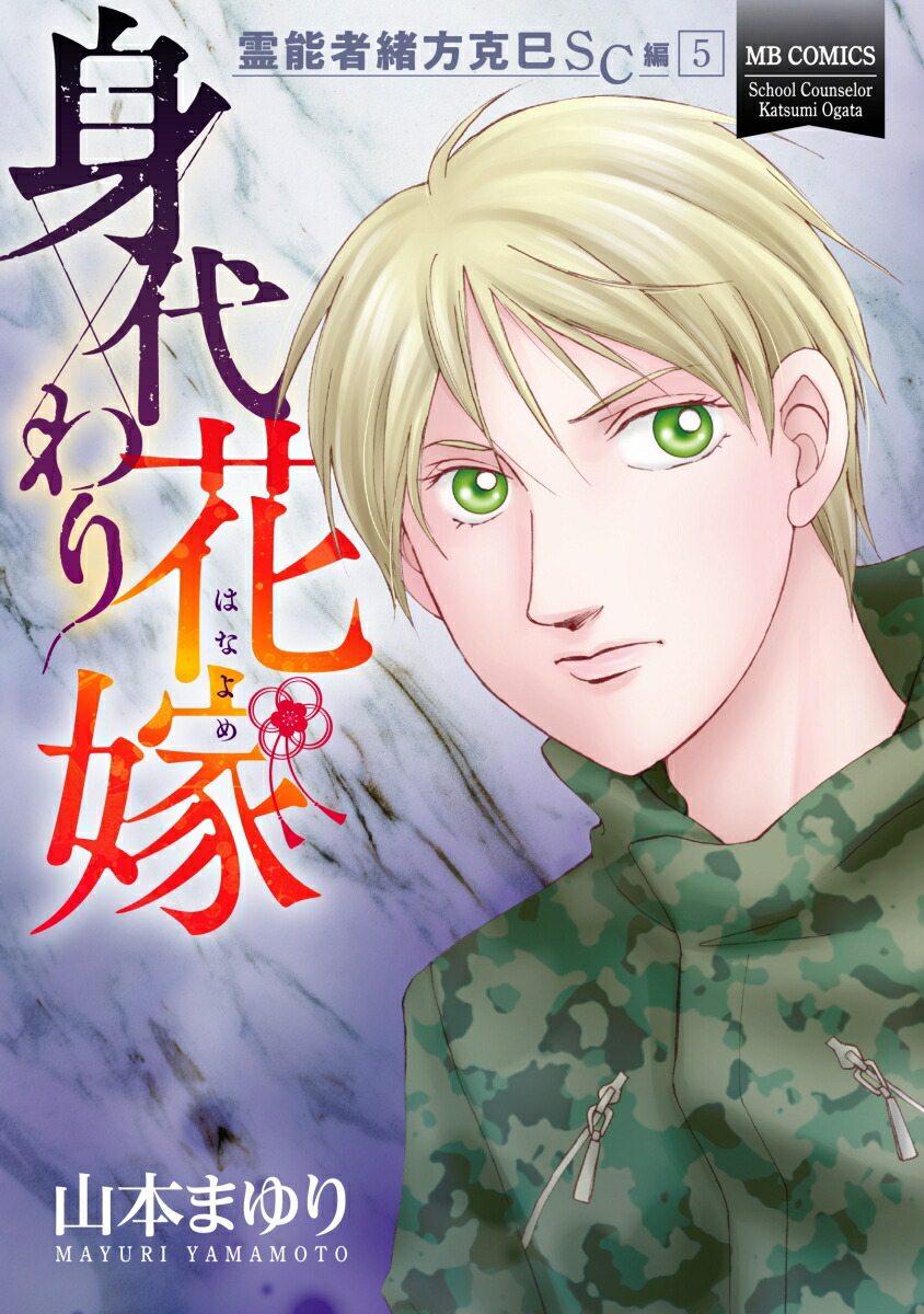 ��ǽ�Խ�����̦SC��5������ֲǡ�MB���ߥå�����[���ܤޤ��]