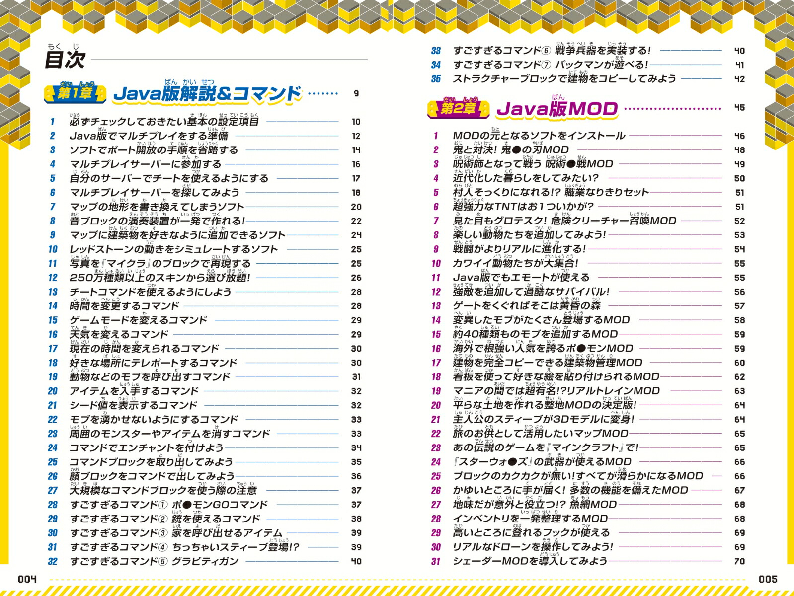 楽天ブックス マインクラフト 裏技大百科 Mod技 アドオン コマンド技などスーパーテクニック大量掲載 Java版 統合版対応 Golden Axe 本