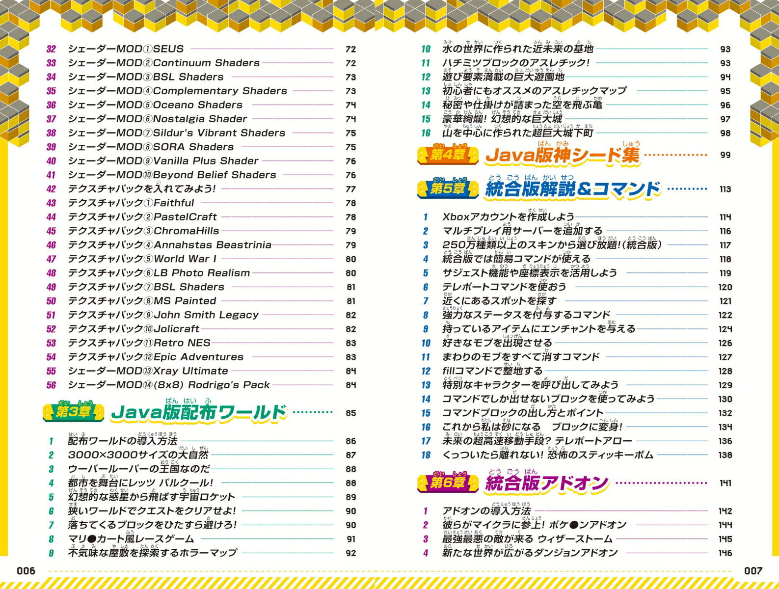 楽天ブックス マインクラフト 裏技大百科 Mod技 アドオン コマンド技などスーパーテクニック大量掲載 Java版 統合版対応 Golden Axe 本