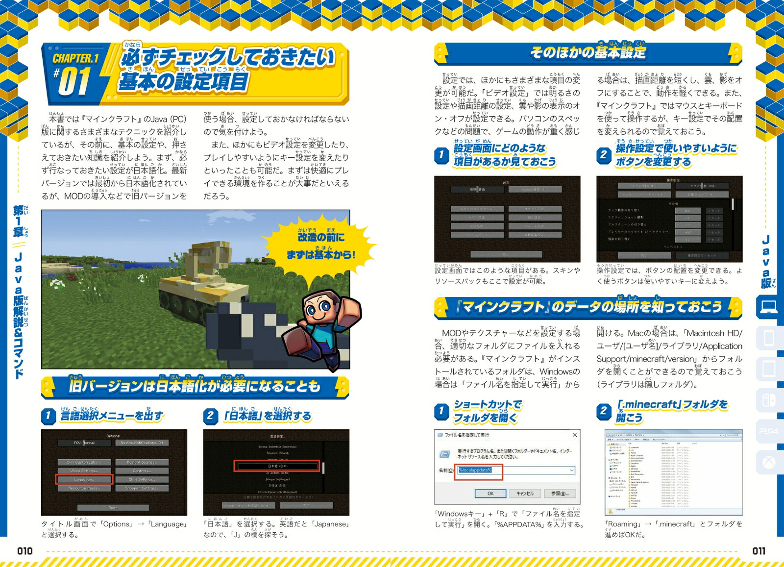 楽天ブックス マインクラフト 裏技大百科 Mod技 アドオン コマンド技などスーパーテクニック大量掲載 Java版 統合版対応 Golden Axe 本