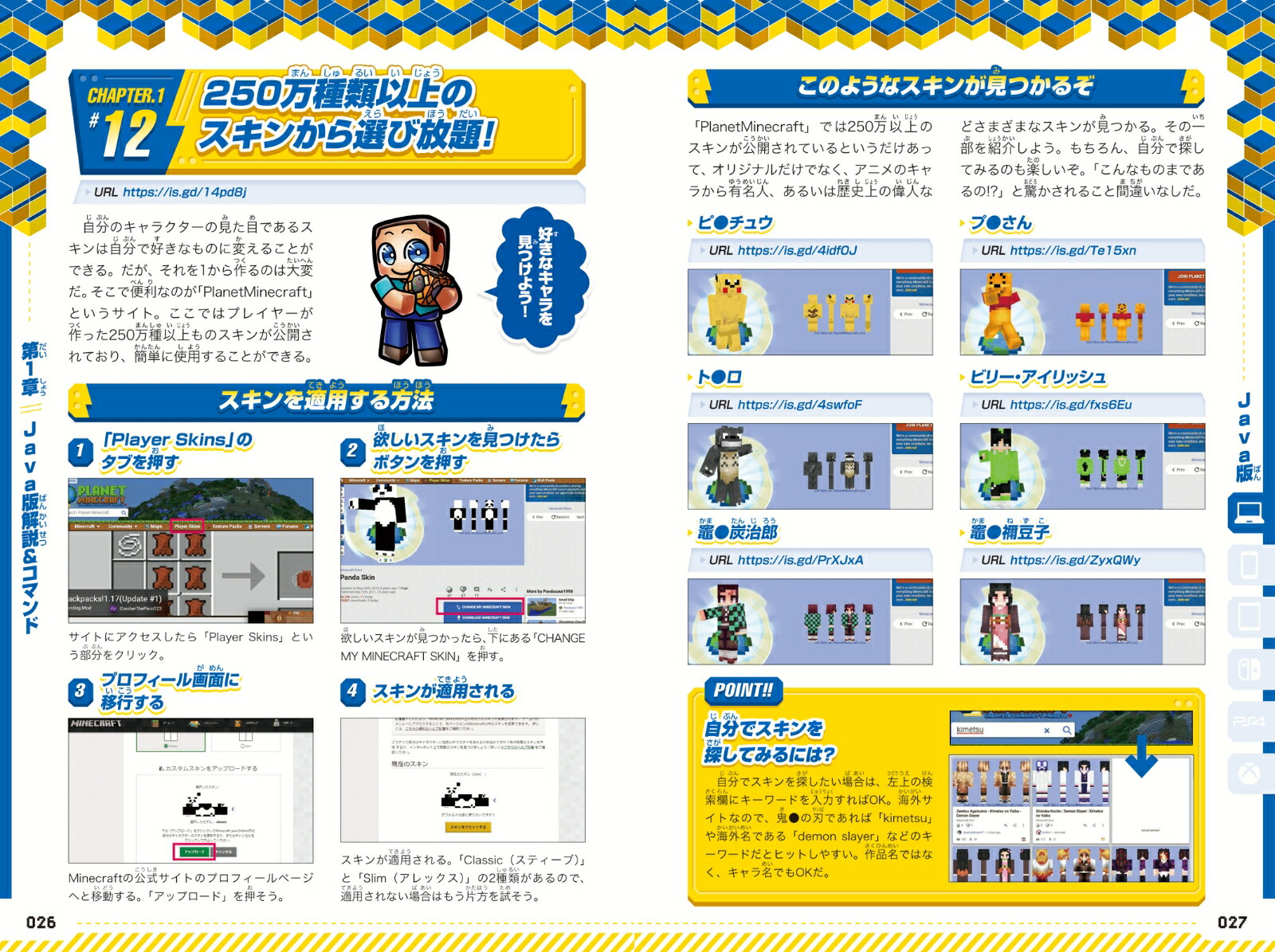 楽天ブックス マインクラフト 裏技大百科 Mod技 アドオン コマンド技などスーパーテクニック大量掲載 Java版 統合版対応 Golden Axe 本