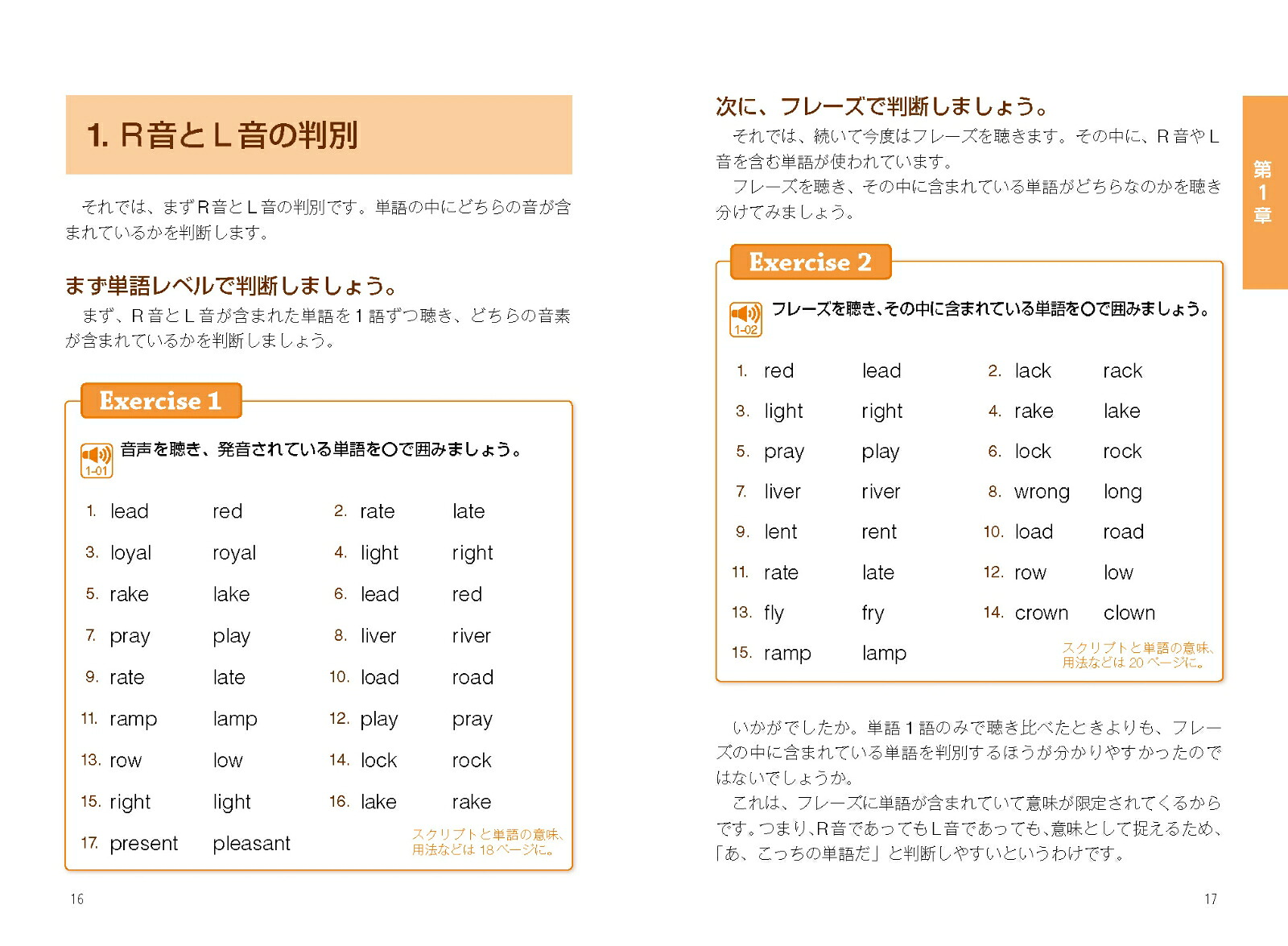 基礎からはじめる英語リスニング[赤井田拓弥]