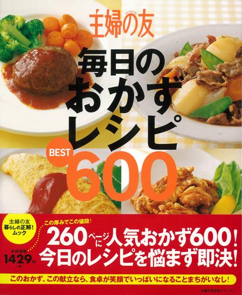 クックパッドの大人気! 給食レシピ (主婦と生活生活シリーズ) - 一般