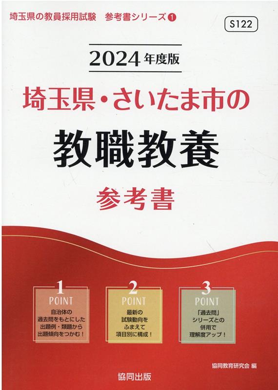 中華のおせち贈り物 '24 奈良県の面接過去問 協同教育研究会 fisd.lk