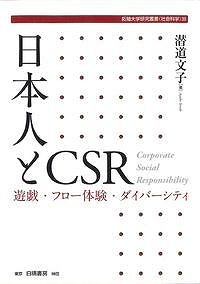 ܿͤCSRͷեθСƥظѽ[ƻʸ]