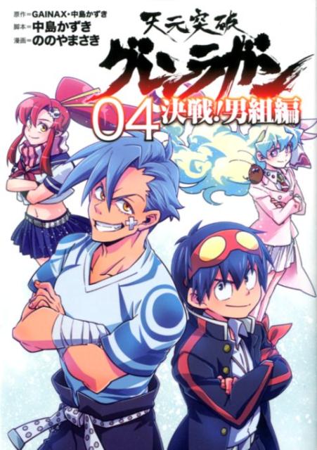 ŷ�����˥����饬���������ԡ�04�ˡʥҡ����������ߥå�����[�ΤΤ�ޤ���]