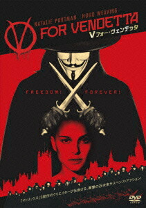Vフォー・ヴェンデッタ[ナタリー・ポートマン]