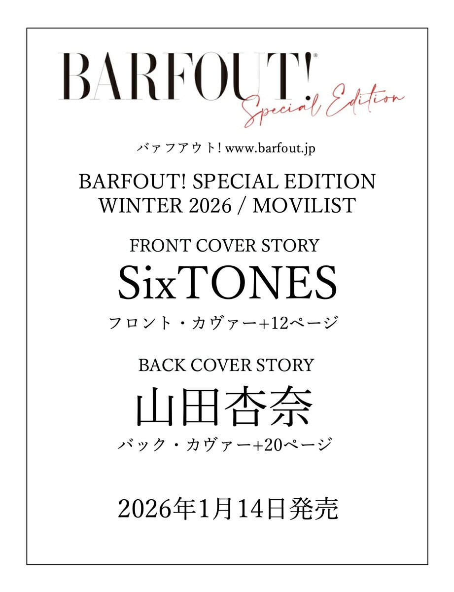 BARFOUT! SPECIAL EDITION WINTER 2026 / MOVILIST SixTONES画像