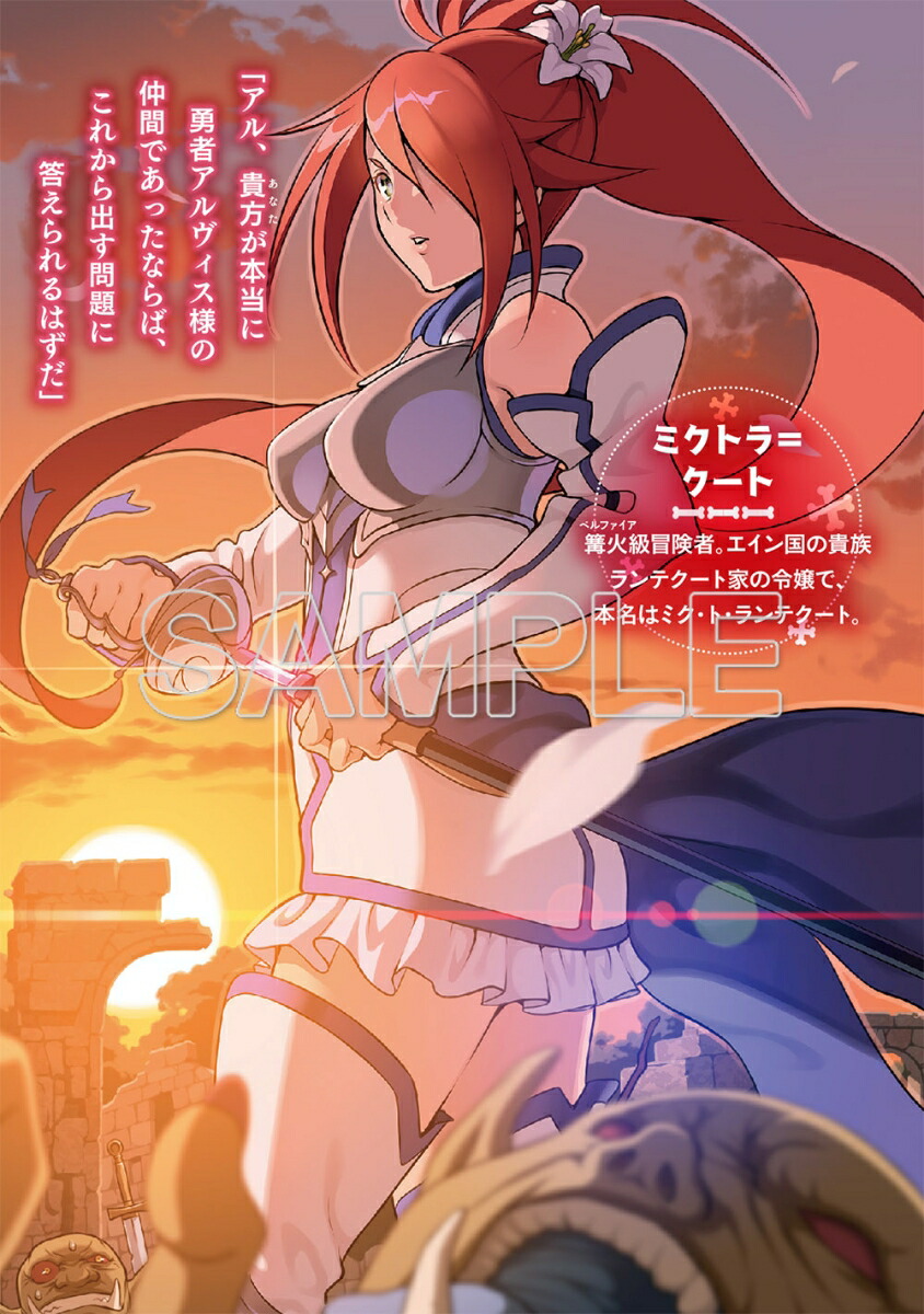 骨 は 昔 勇者 で 今