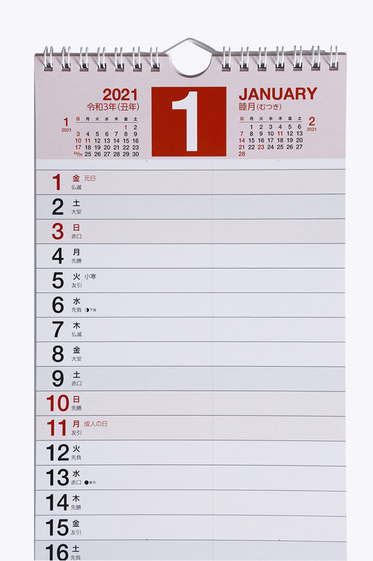 楽天ブックス 21年版 1月始まりe14 エコカレンダー壁掛 インデックス付き 高橋書店 A3変型サイズ 本