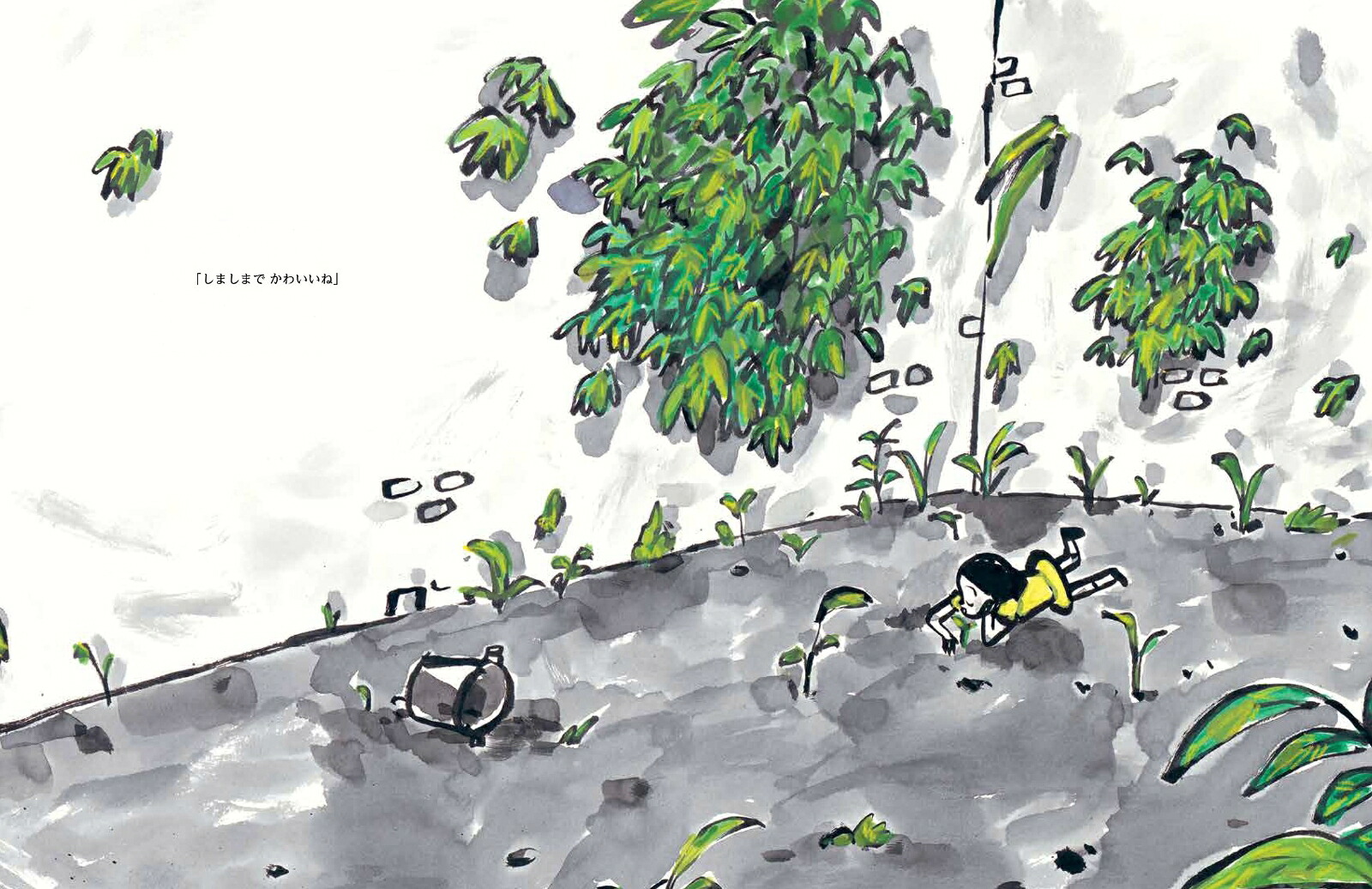 ララのまほうのことば（山烋のえほん）[グレーシー・ジャン]