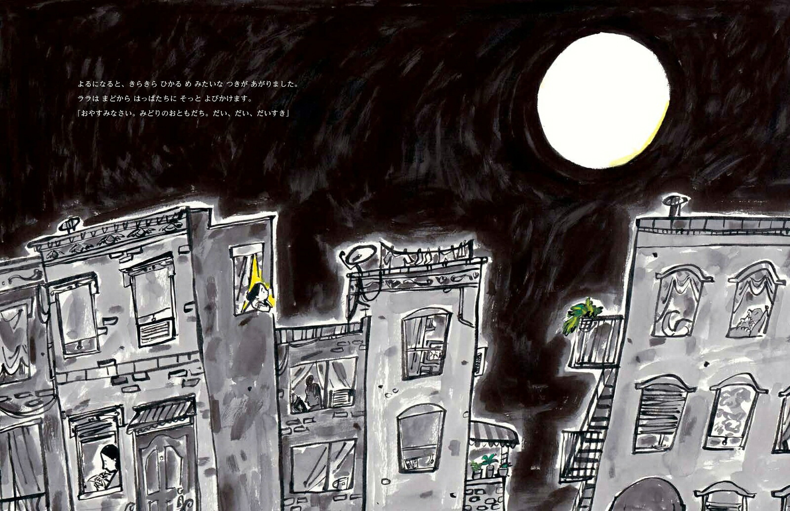 ララのまほうのことば（山烋のえほん）[グレーシー・ジャン]