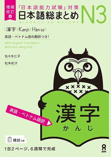 ������������ܸ����ޤȤ�N3�����Ѹ졦�٥ȥʥ����[�����ڿλҾ��ܵ���]