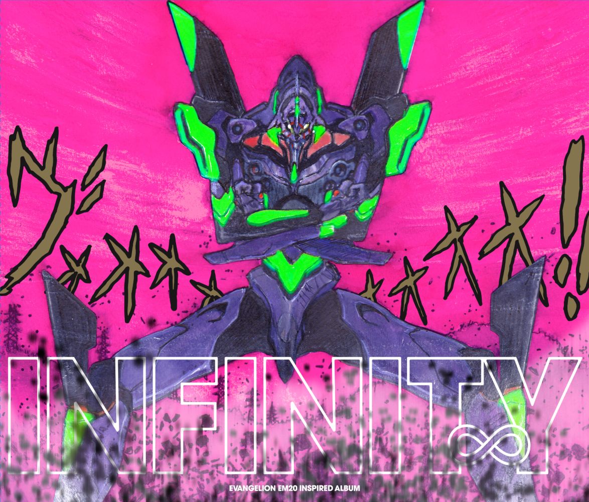 楽天ブックス: EVANGELION INFINITY - 鷺巣詩郎 - 4988003585143 : CD