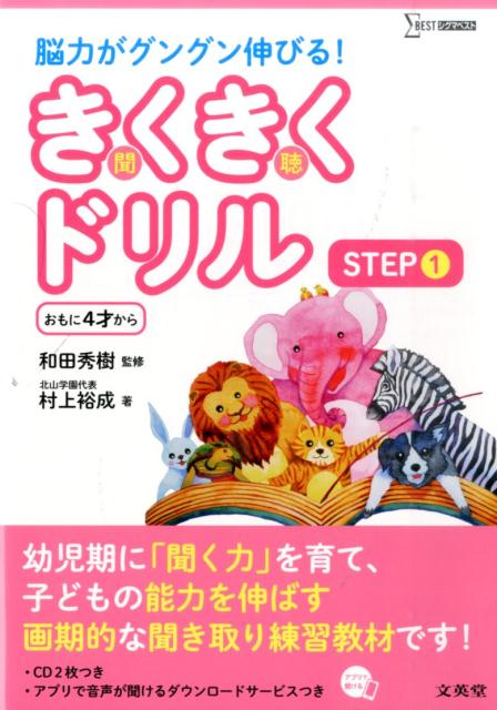 ɥSTEP1ǾϤ󥰥󿭤Ӥ롪[Ľ]