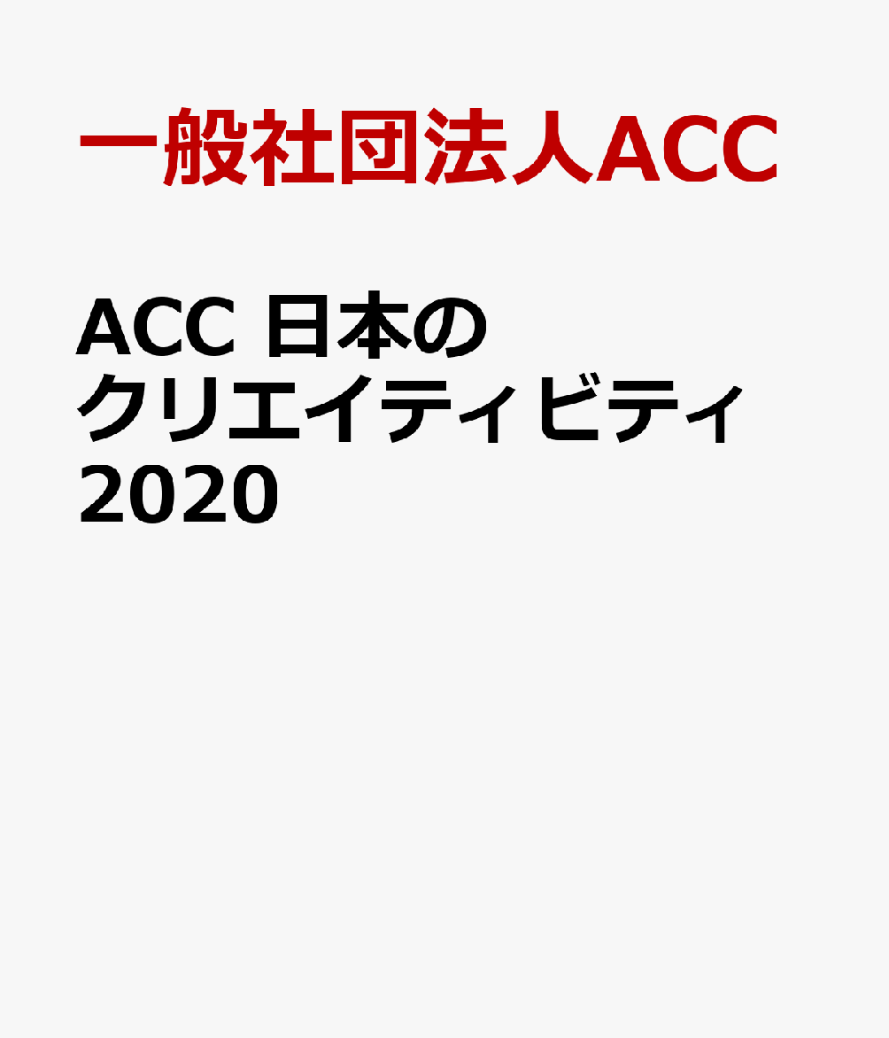 最安値に挑戦 Acc 日本のクリエイティビティ 日本最大級 Proseelsureste Com