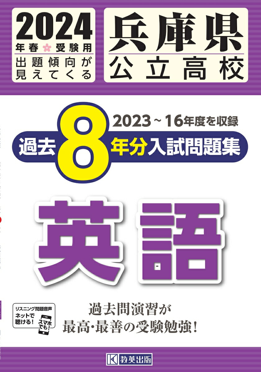 兵庫県公立高等学校 2019年度受験用 現品限り munchkidsplayhouse.org 