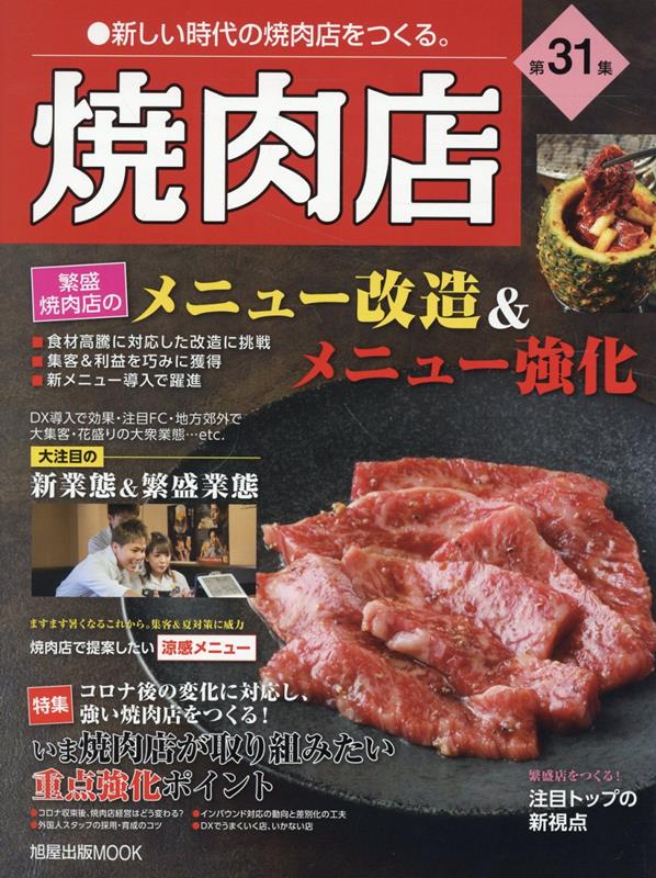 和牛のA4ランクを召し上がれ!BOX〈初回生産限定・3枚組〉 和牛のA4ランクを召し上がれ！BOX2（DVD3巻＋オリジナルスポーツ