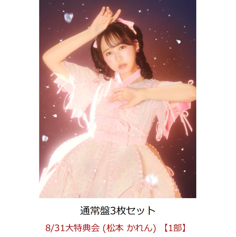 松本かれん　チェキ　大特典会 はるき on X: 