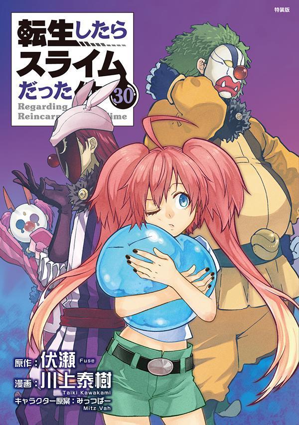 楽天市場】転生したらスライムだった件 23巻 描き下ろしアクリルパネル