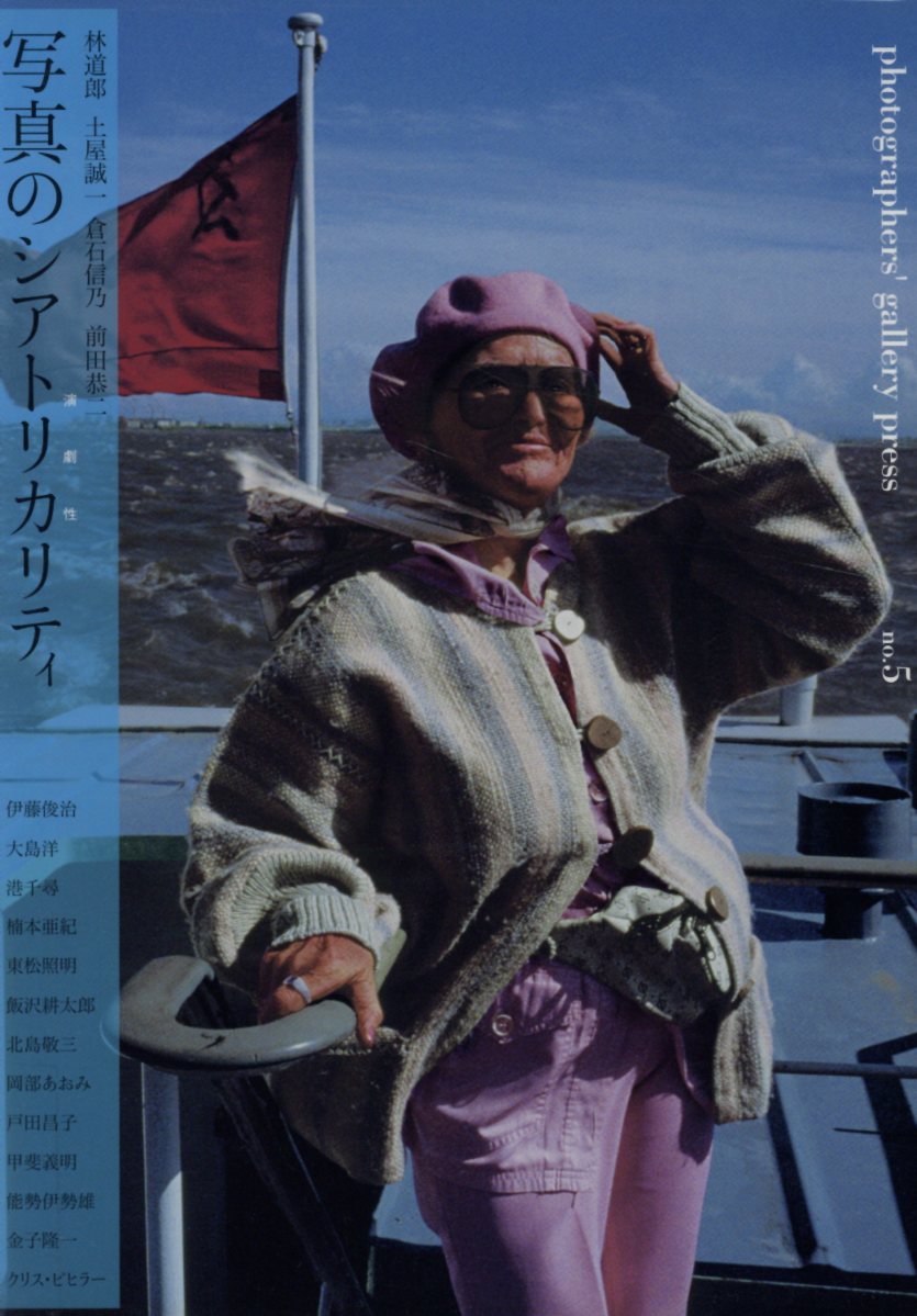 Photographers' Gallery Press (No. 5)
