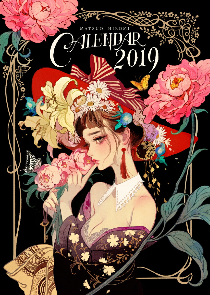 楽天ブックス マツオヒロミ Calendar 19 マツオヒロミ 本