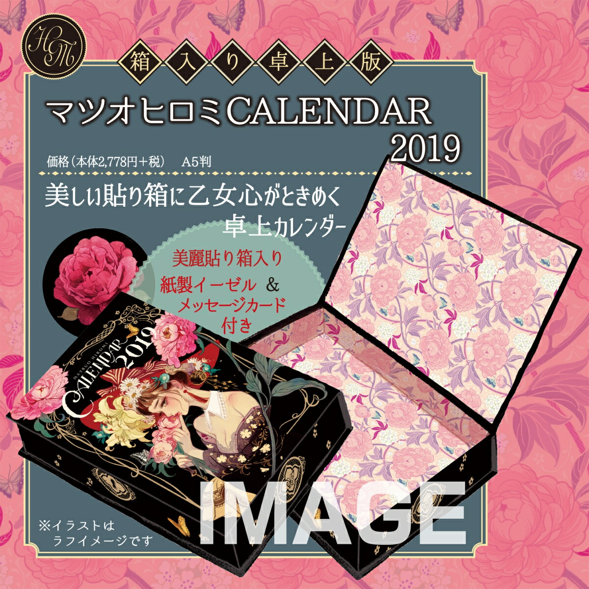 楽天ブックス マツオヒロミ Calendar 19 マツオヒロミ 本