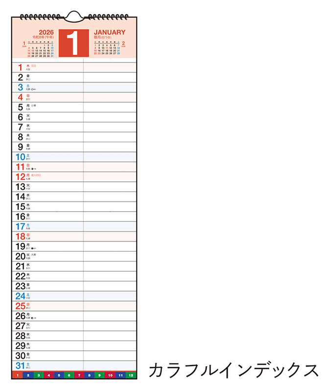 2026年版 1月始まり E14 エコカレンダー壁掛（インデックス付き） 高橋書店A3変型サイズ壁掛タイプ画像