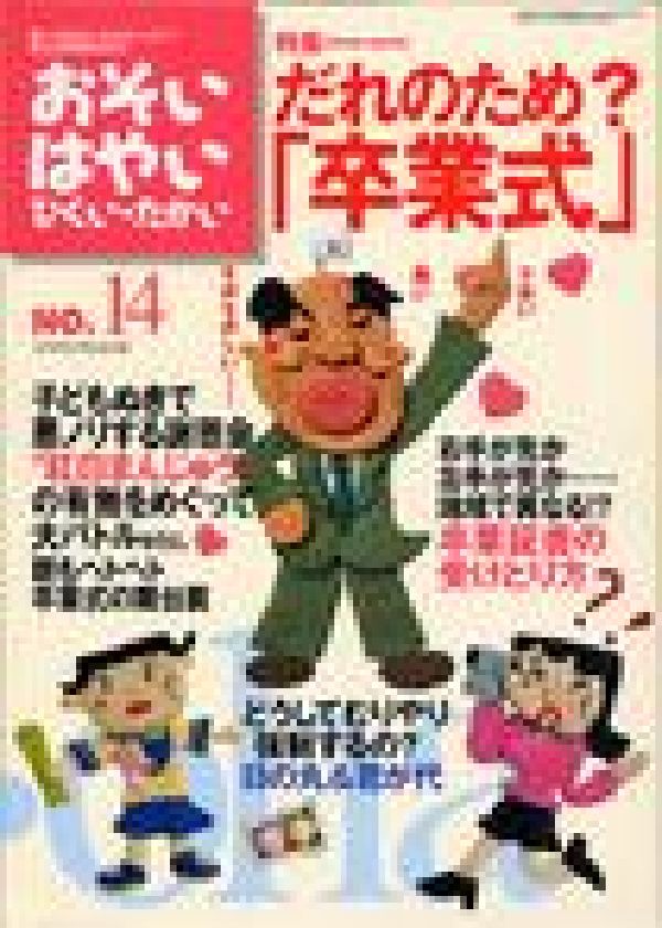 Ϥ䤤Ҥnumber14ýΤᡩ´ȼ