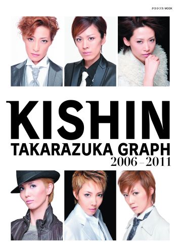 楽天ブックス: KISHIN TAKARAZUKA GRAPH（2006-2011） - 篠山紀信 