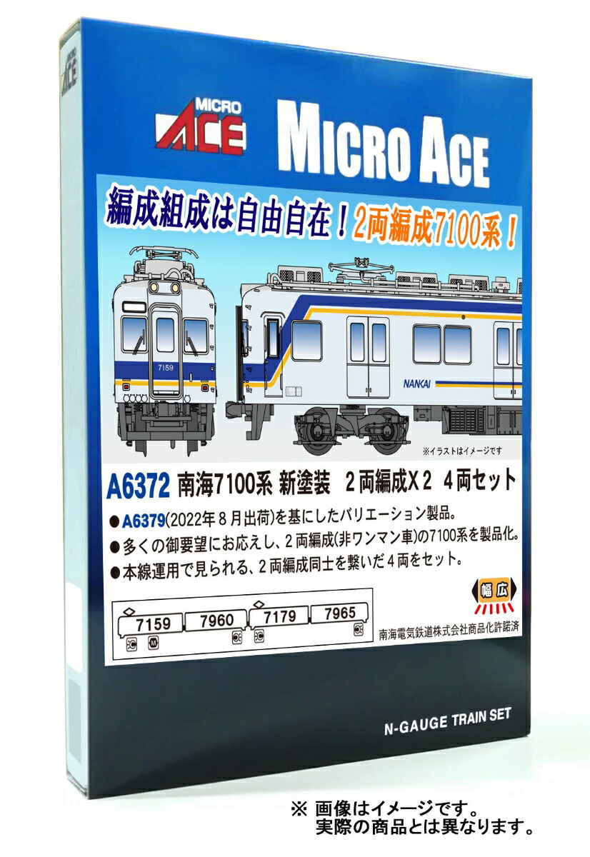 ブックス: 南海7100系 新塗装(2両編成×2) 4両セット 【A6372】 (鉄道模型 Nゲージ) - 玩具 - 4968279125151 : ゲーム