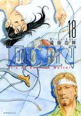 Eden 全18巻　遠藤浩輝　講談社 楽天ブックス: EDEN（18） - 遠藤浩輝 - 9784063145151 : 本